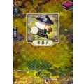 楽器兵 DZ-TB02/TRR156