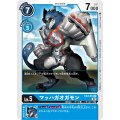 マッハガオガモン EX4-019