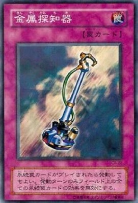 金属探知器 CA-22