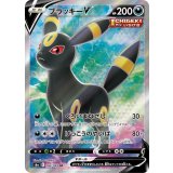 084/069 SR ブラッキーV