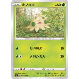 PK-S8-004 キノココ C
