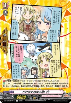 かけがえのない思い出(ハロー、ハッピーワールド！)[VG_DZ-TBP01/091eR]
