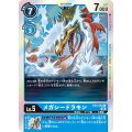 メガシードラモン EX3-022