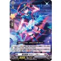 極光戦姫 キルナ・ブルー D-SS01/027