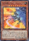 巨大戦艦 ブラスターキャノン・コア [RIRA-JP023]