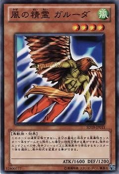 風の精霊 ガルーダ SD19-JP015