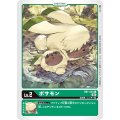 ボサモン RB1-003