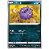 PK-S6K-044 ドガース C