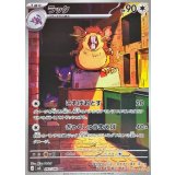 092/080 AR ラッタ