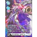 【パラレル】オメガモン Alter-S EX4-060
