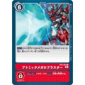 アトミックメガロブラスター BT9-094