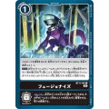フュージョナイズ BT11-105