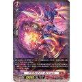 D-BT02/H02 H ドラゴンナイト ネハーレン