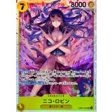 ニコ・ロビン EB03-055