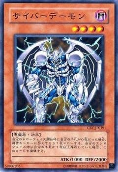 サイバーデーモン CRV-JP019