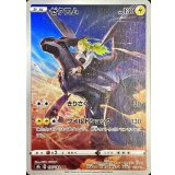 195/184 CHR ゼクロム
