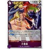 大看板 OP17-061