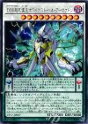 ＤＤＤ超死偉王ホワイテスト・ヘル・アーマゲドン CP17-JP007