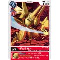 デュラモン BT3-013