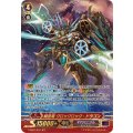 ■時空竜 グロッグロック・ドラゴン V-SS07/S19