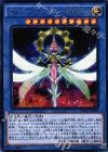 サイバー・エンジェル−美朱濡− INOV-JP036