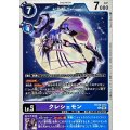 クレシェモン BT22-073