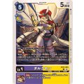 ダルクモン BT17-063