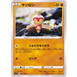 PK-S12-047 ヤジロン C