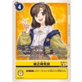 城之崎有紗 ST19-14