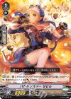 ■バトルシスター せむら V-PR/0172