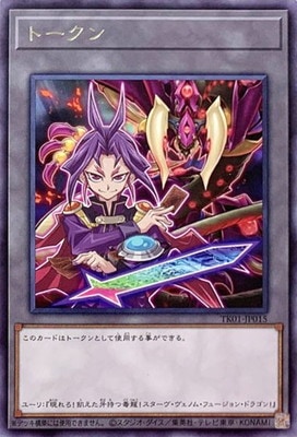 トークン[ユーリ](高価N)(TK01-JP015)