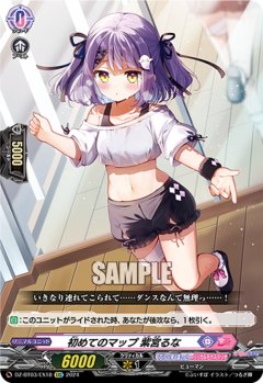 初めてのマップ 紫宮るな[VG_DZ-BT03/EX18EXC]