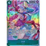 ウタ OP13-023
