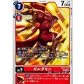 ガルダモン BT23-012