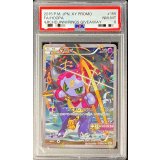 フーパ[155/XY-P]