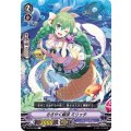 ささやく細波 ミリッタ V-EB15/038