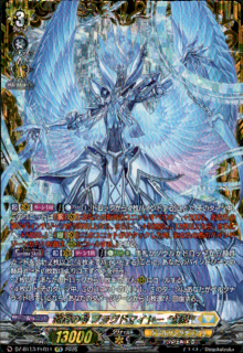 救済の零 ブラグドマイヤー “幻影”(FFR)(DZ-BT13/FFR011)