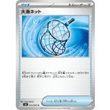 【M4】【U】【073/083】大量ネット