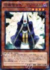 召喚僧サモンプリ一スト SPFE-JP039
