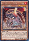 マグマ・ドラゴン CROS-JP034
