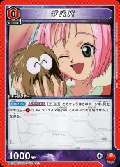 グババ UA36BT/MCR-1-070