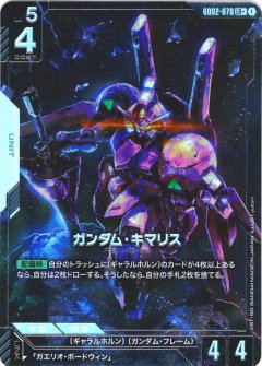 【パラレル】GD02-070 ガンダム・キマリス LR＋
