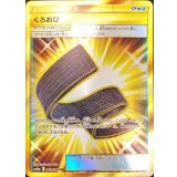 069/054 UR くろおび
