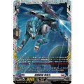 戦闘獣機 青狼丸 DZ-BT16/FR23
