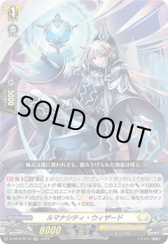 【RRR仕様】ルマナシティ・ウィザード[VG_D-SS10/011TDR]