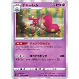 PK-S12-038 チャーレム R
