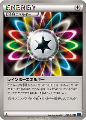 [XY8]青い衝撃/PK-XY8-059 レインボーエネルギー U