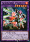 メタルフォーゼ・ミスリエル INOV-JP040