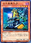 DE03-JP089 N 次元要塞兵器
