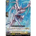 セイクリッドエッジ・ドラゴン DZ-BT04/055